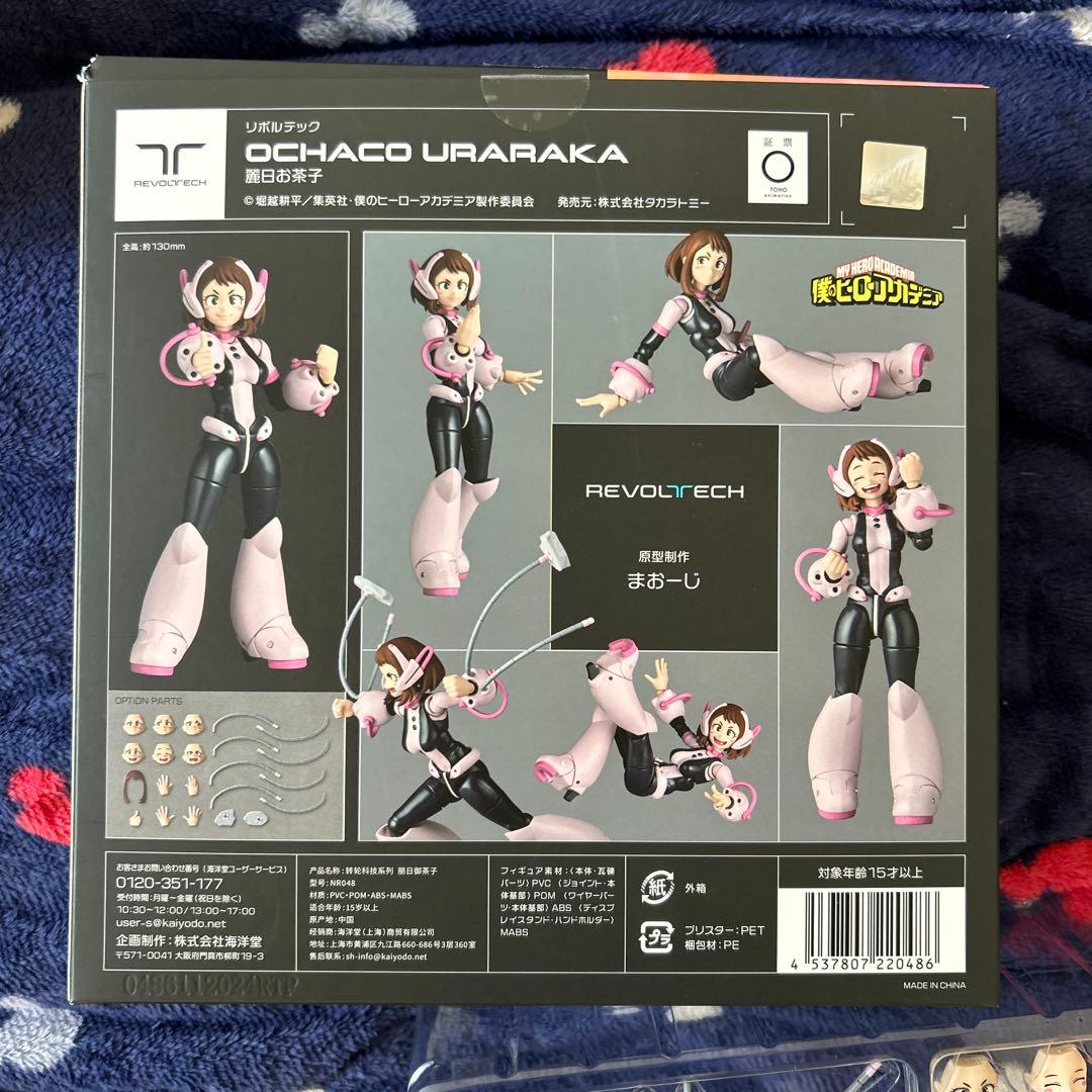 REVOLTECH お茶子 & 緑谷出久 フィギュア