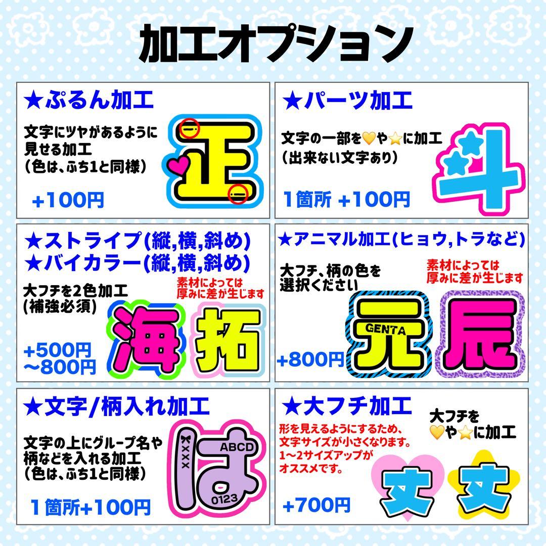 м様 団扇文字 うちわ文字 文字パネル オーダー 団扇屋 うちわ屋