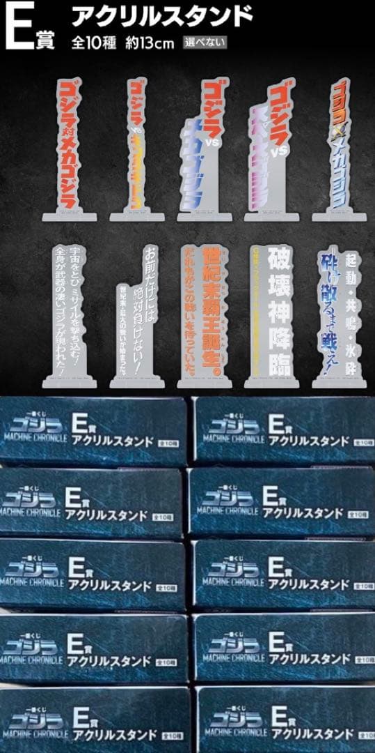 新品未開封　ゴジラ　フィギュア