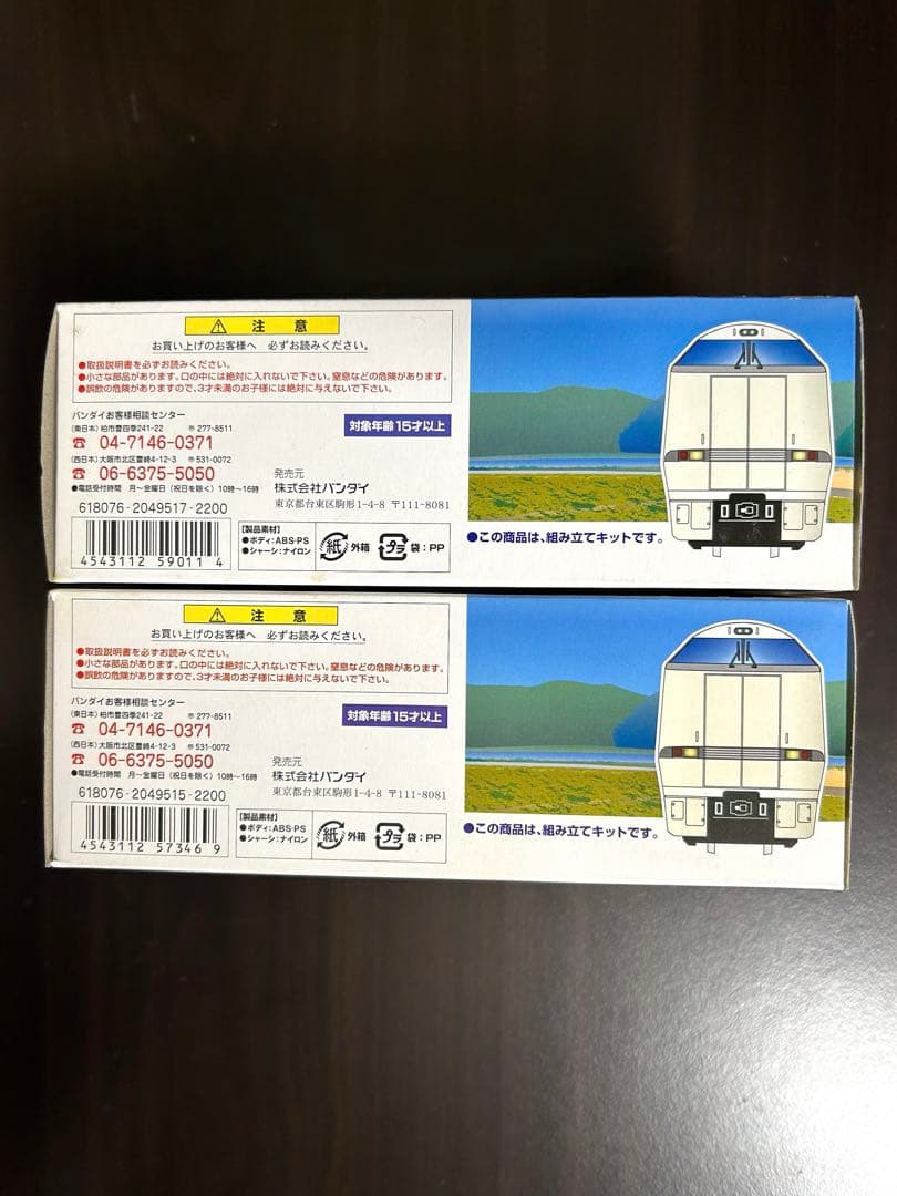 【レア商品】Bトレインショーティー サンダーバードAセット&Bセット