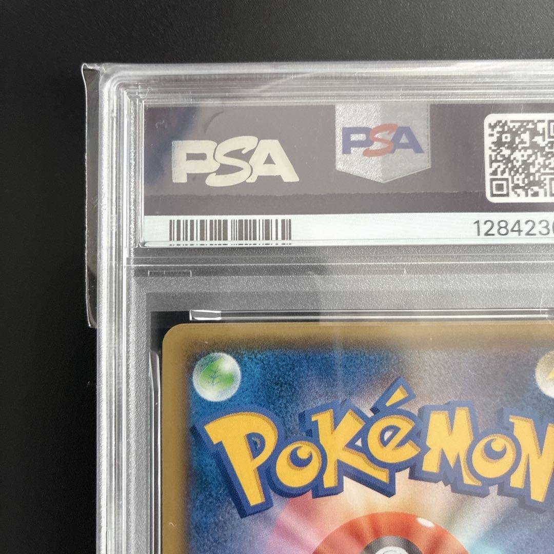 【PSA9】レッドのピカチュウ：ポケセンオープン20周年記念 270/SM-P