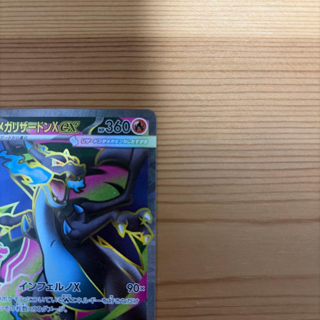 【特価】メガリザードンex SR まとめ売り インフェルノx