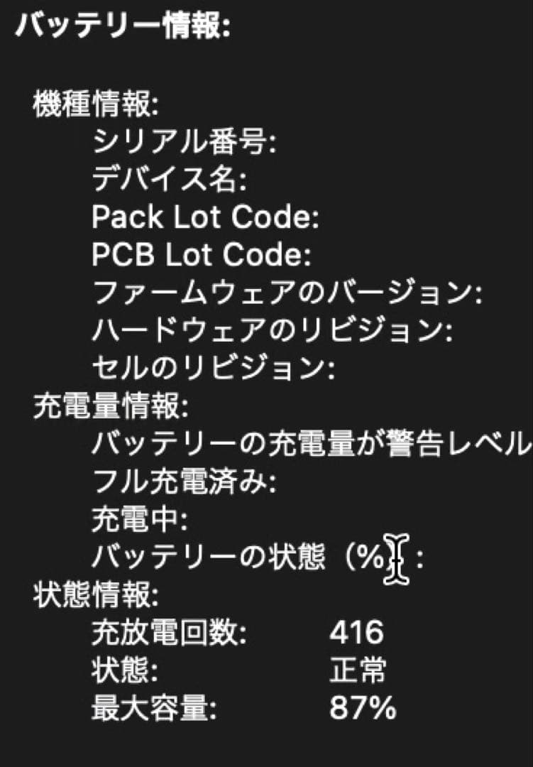 MacBook Air M1 液晶損傷あり ジャンク品