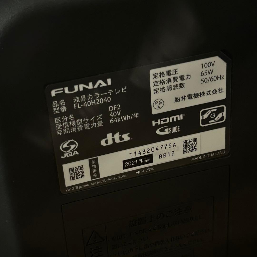 FUNAI FL-40H2040 40V型 液晶テレビ