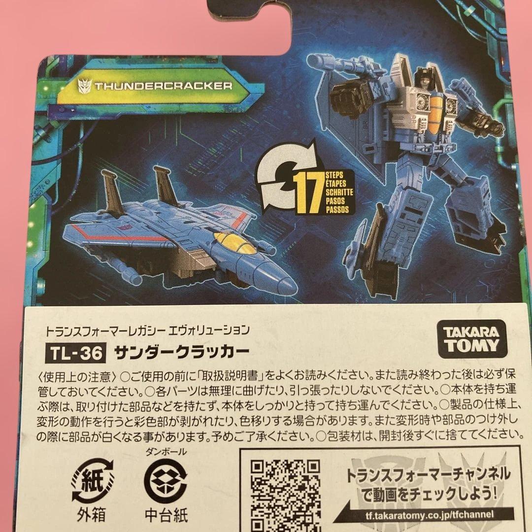トランスフォーマースタジオシリーズ ラヴィッジショックウェーブサンダークラッカー