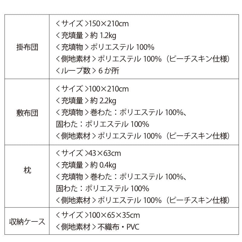 大人気！届いてすぐに使える！お得な布団4点セット【シングル】グレイッシュセージ
