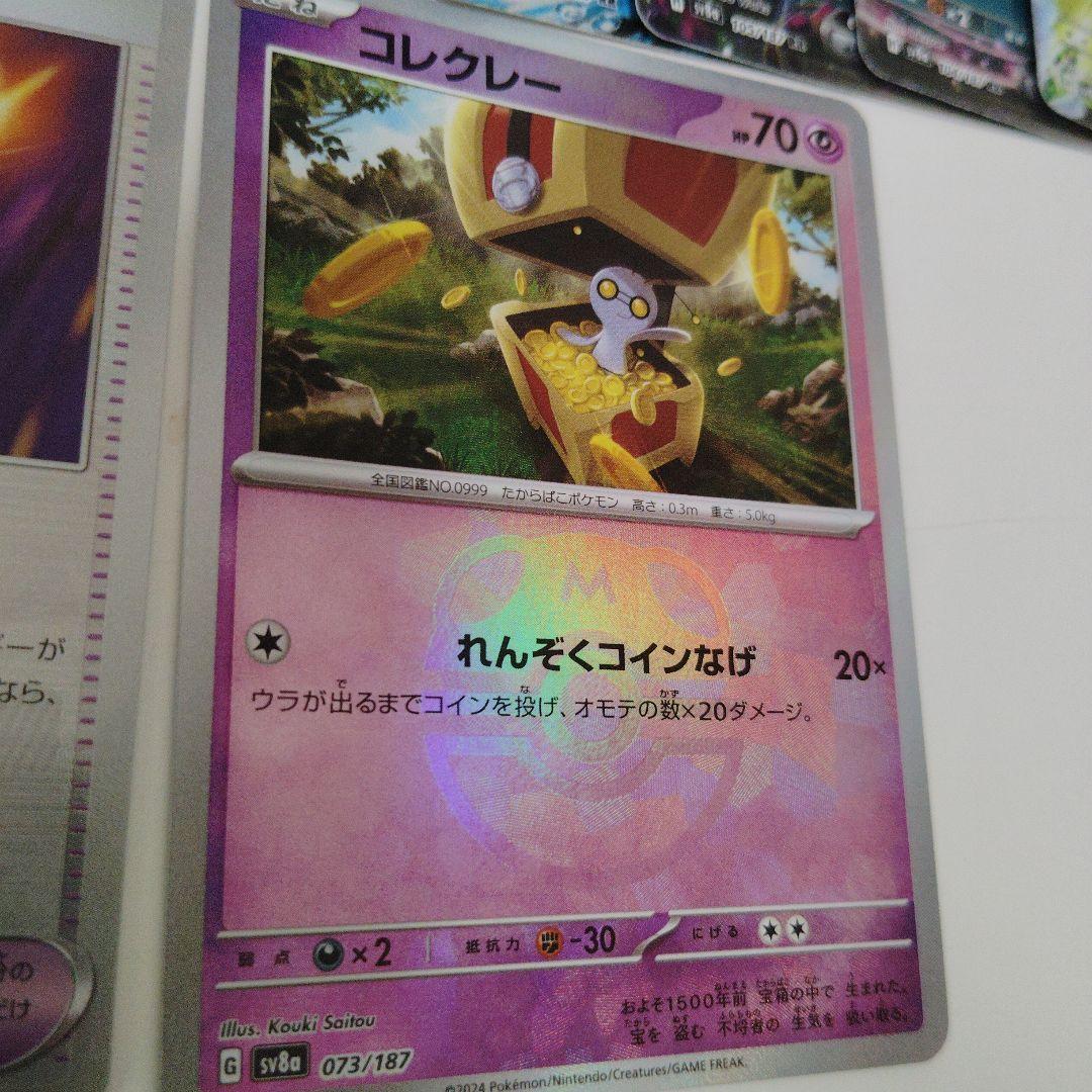 ポケモンカードテラスタルフェスex 約120枚セット