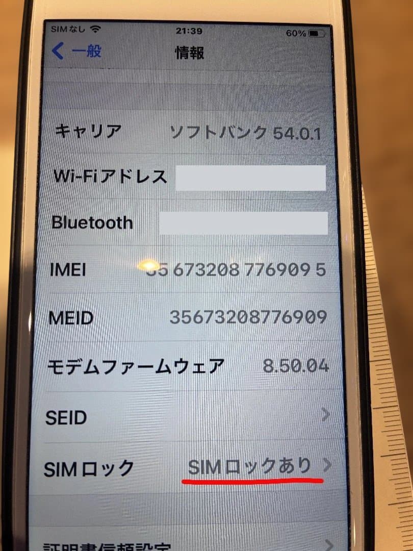 Apple iPhone 8 ホワイト SIMフリー　64GB