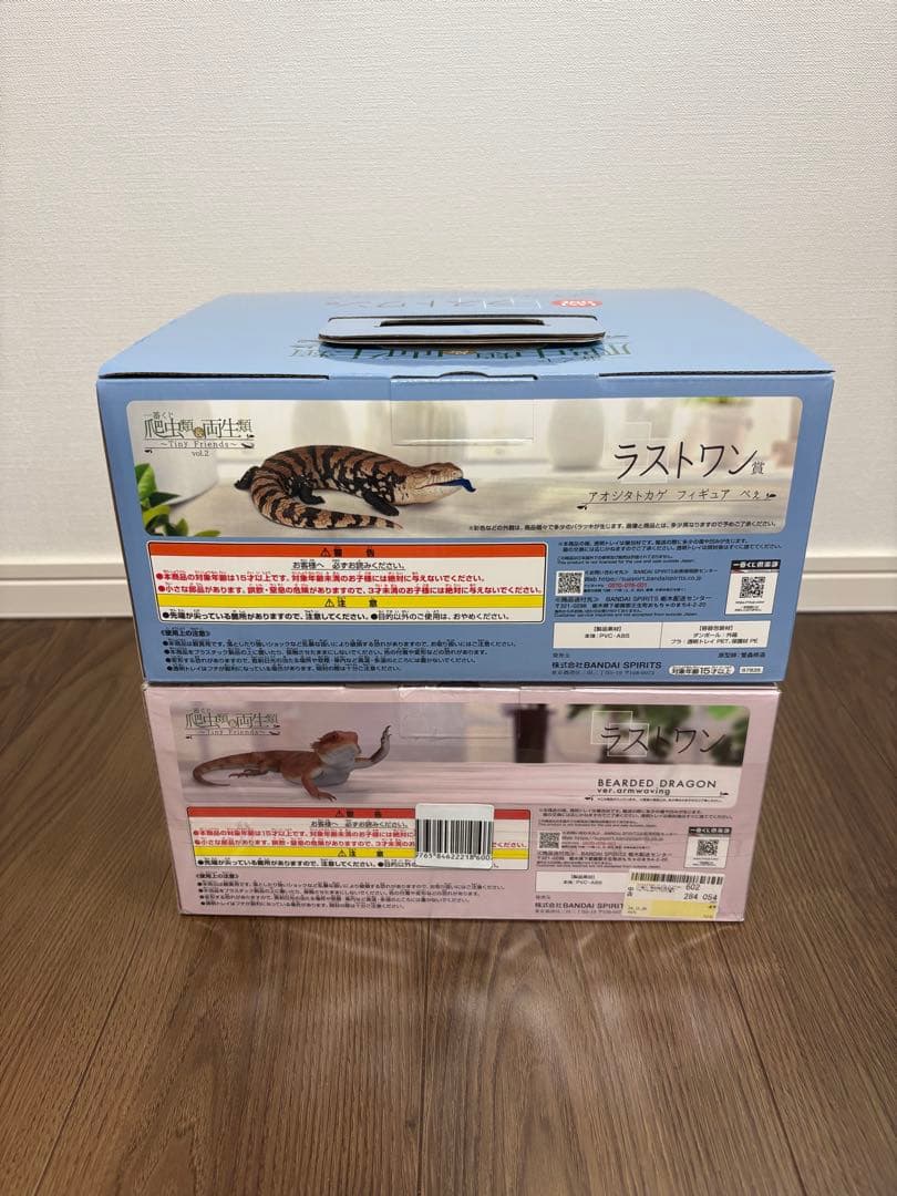 バンダイナムコ ラストワン フィギュア 2体セット　爬虫類&両生類　一番くじ