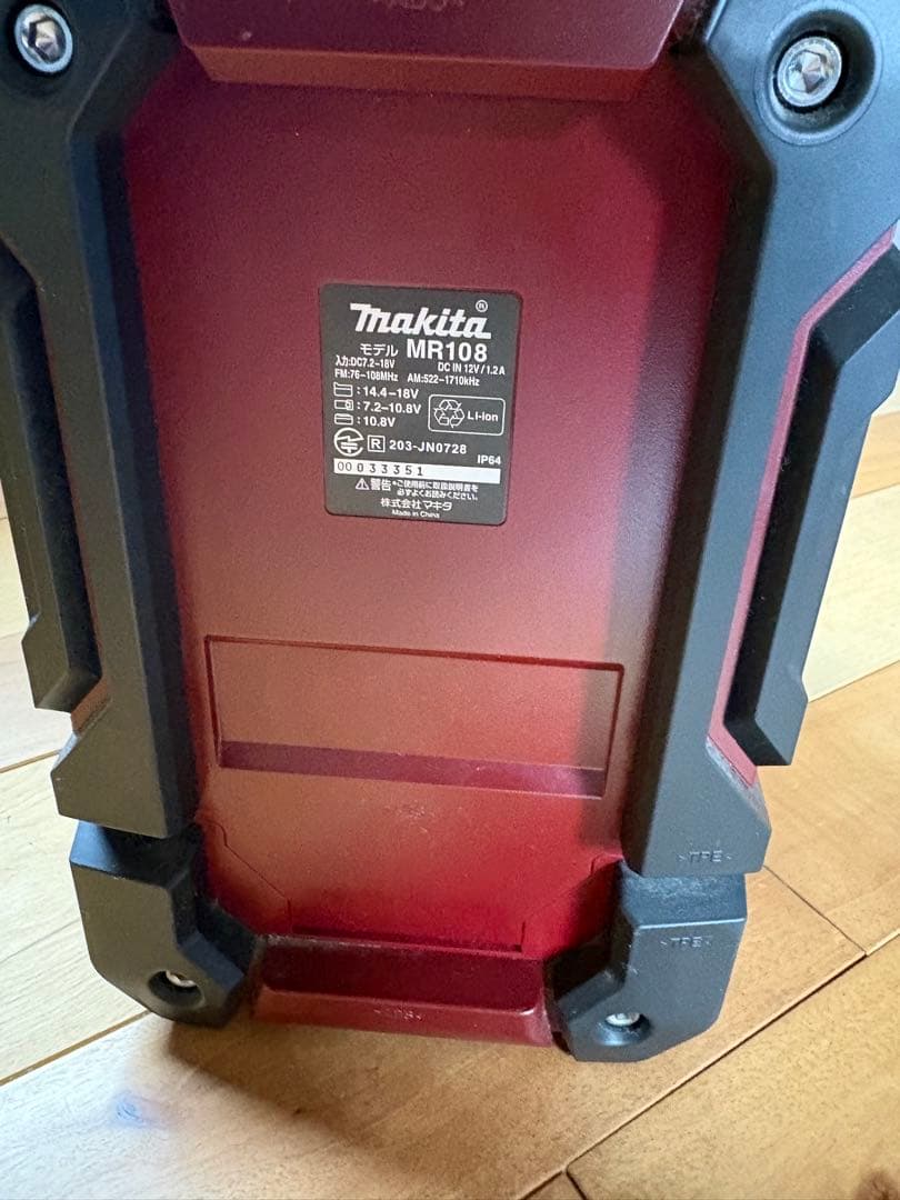 Makita MR108 Bluetoothラジオ