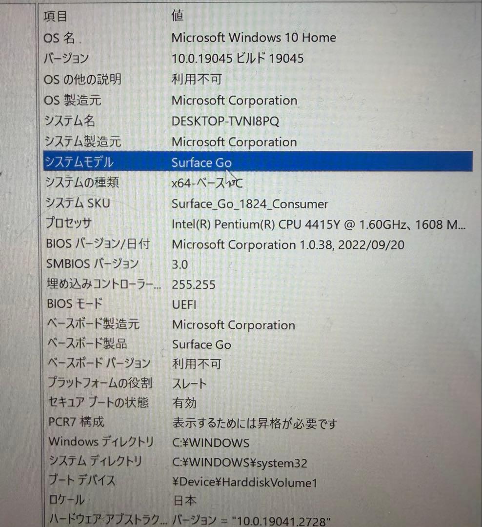 【極美品】Surface Go 8GB/128GB バッテリー95%！+付属品