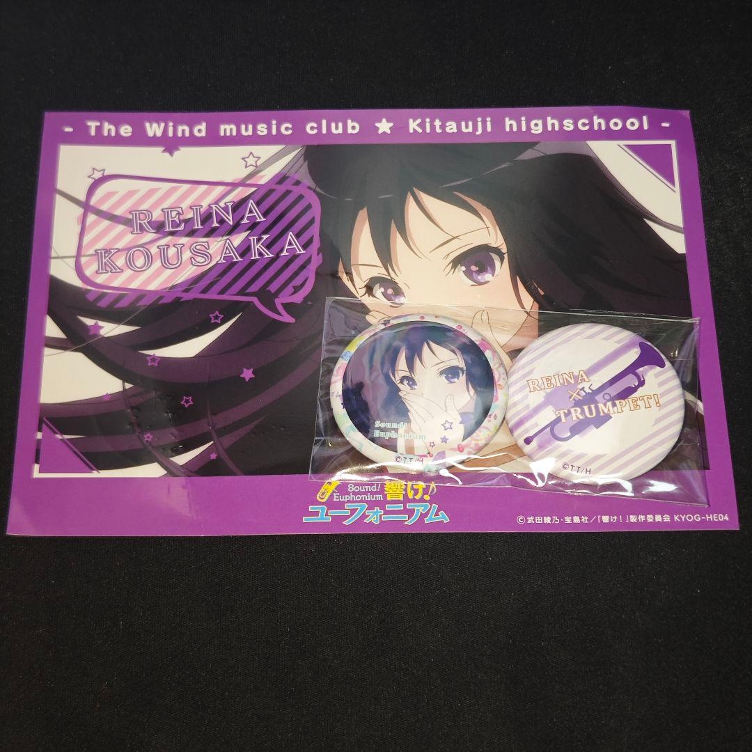 響け!ユーフォニアム 高坂麗奈 缶バッジセット