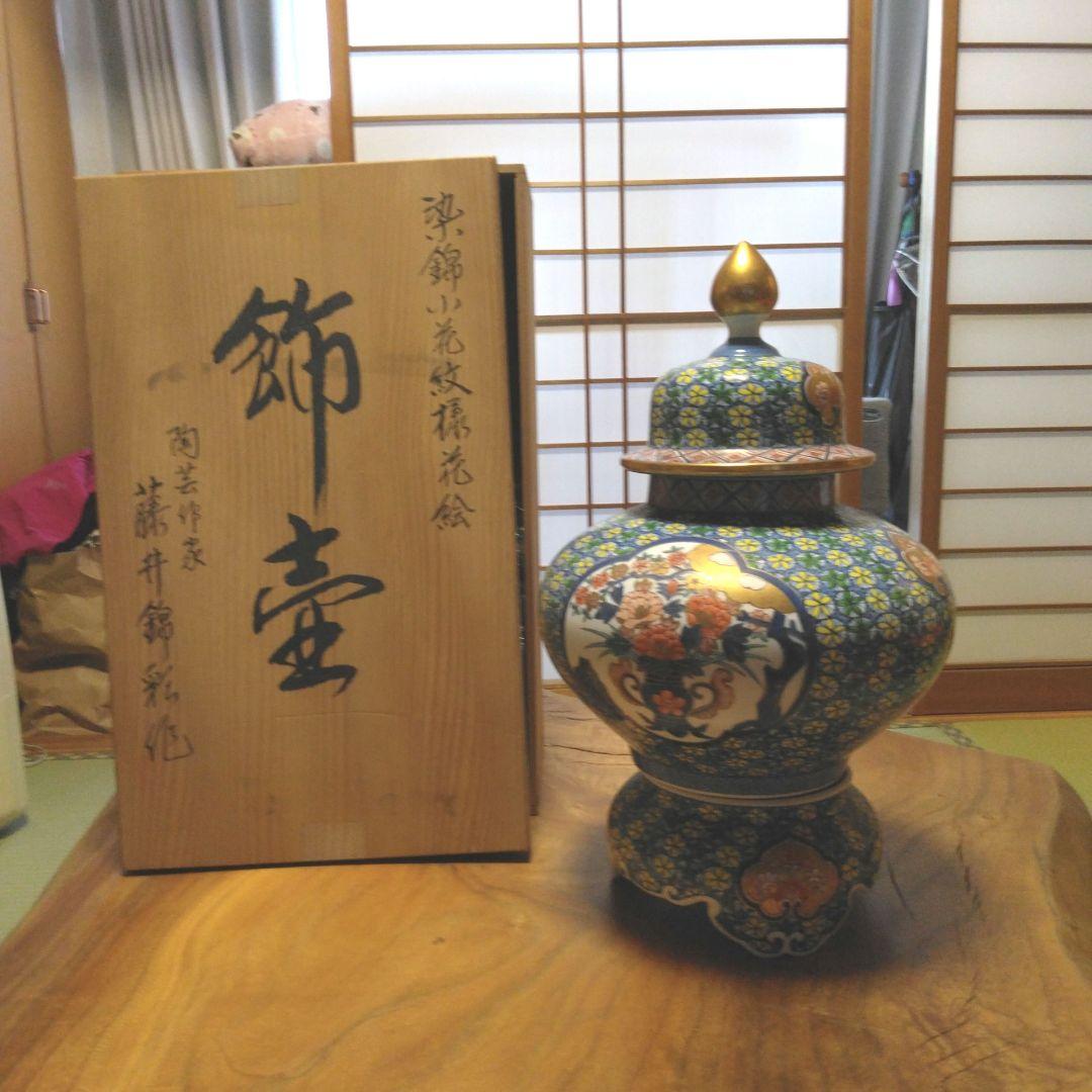 有田焼　壺
