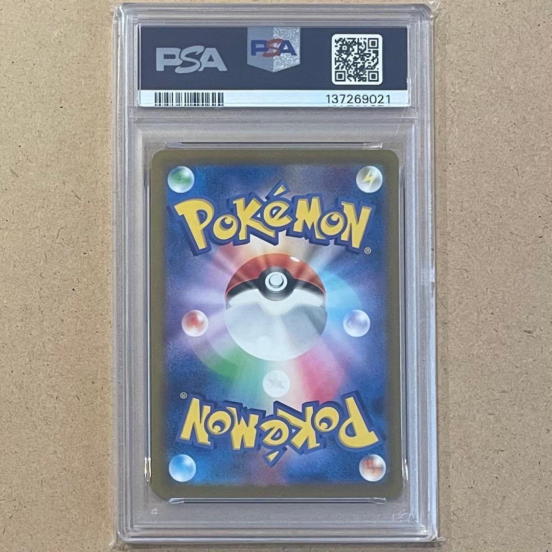 リザードン SR SSR PSA10 黒炎の支配者 シャイニー ポケモンカード