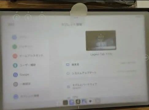 Lenovo Legion Y700 2025年版 12GB 256GB 新品