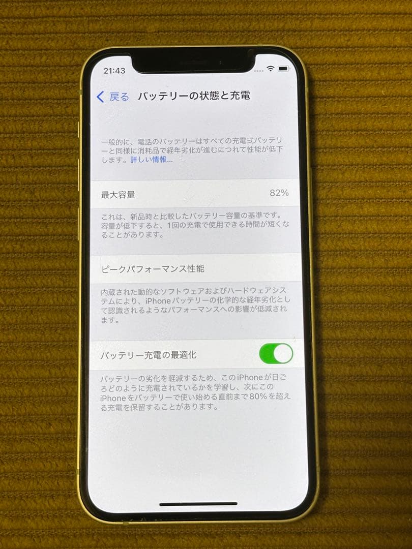 iPhone12mini 64G グリーン