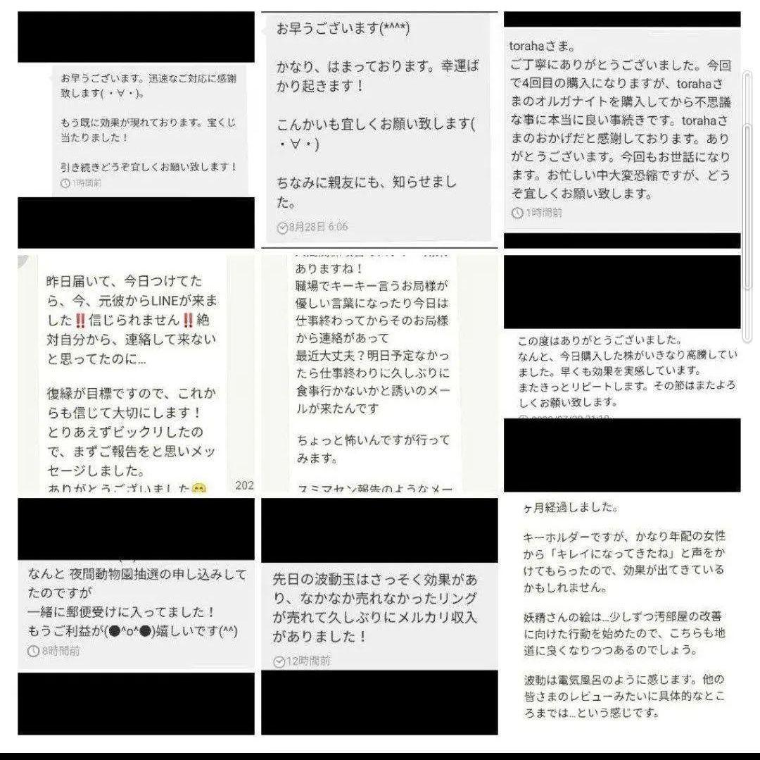 波動が高い人になる☆最強金運クリスタルボールオルゴナイト③（叶えるオイル封入）