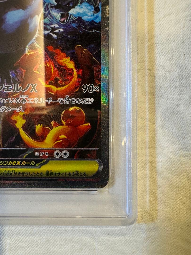 【真贋判定の解説あり！】メガリザードンX ex SAR GEM MT