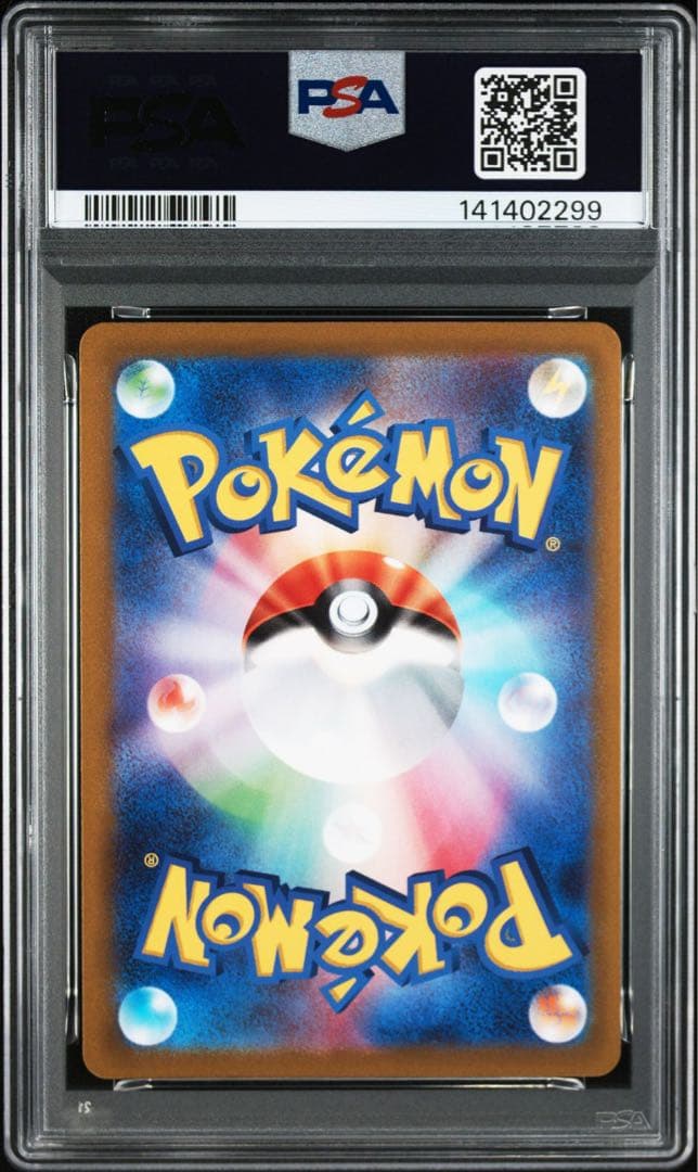 ラティアス　ラティオス　AR PSA10 連番