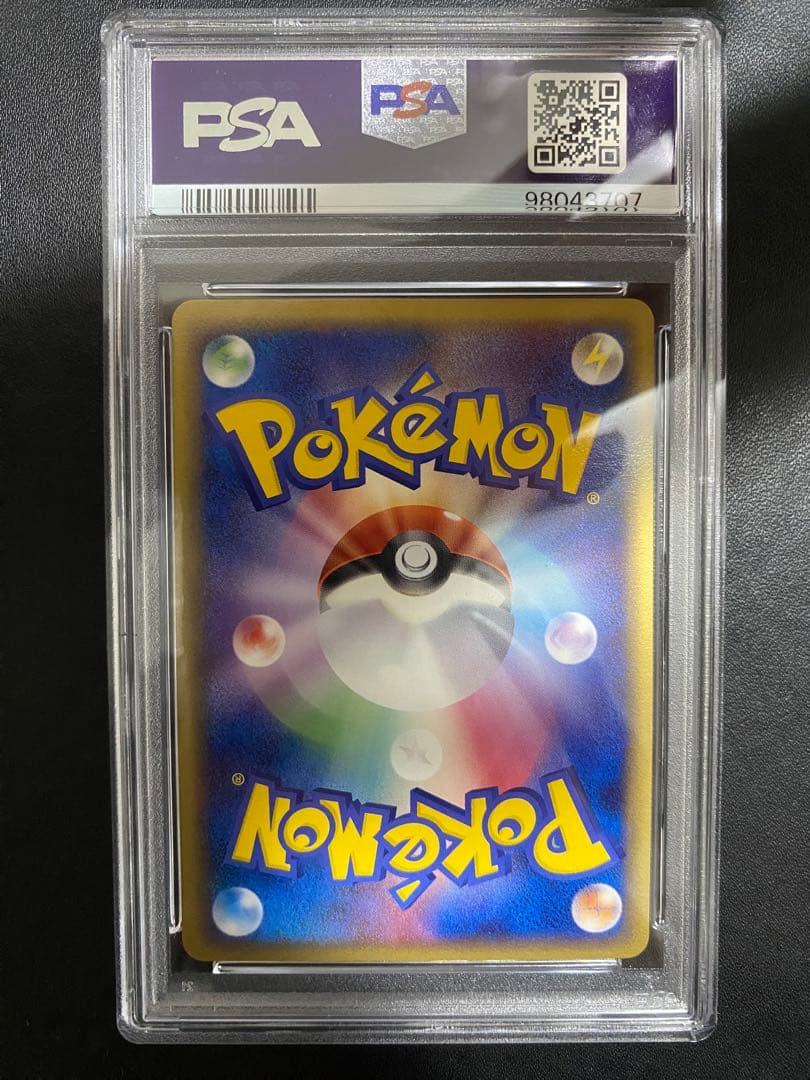 ブースター psa9 PCG 金の空 銀の海 ポケモンカード