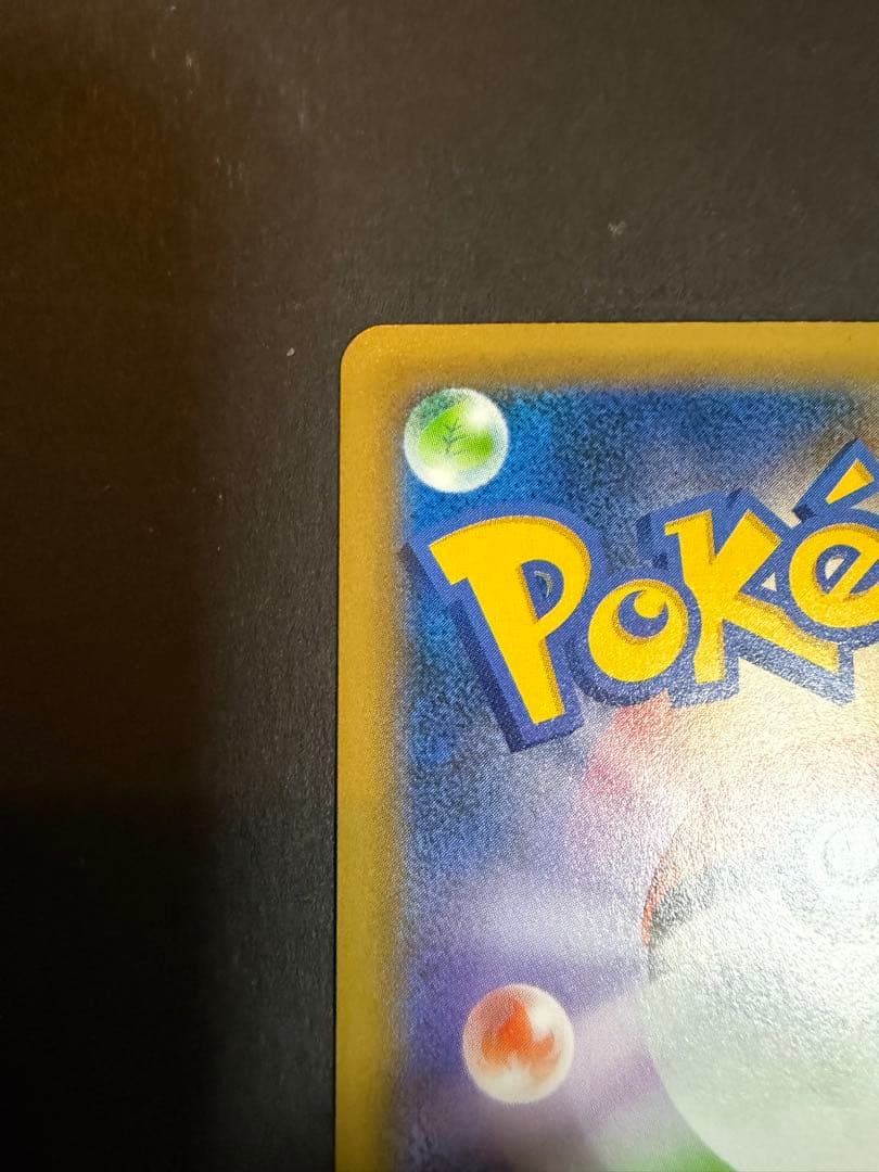 ポケモンカード　おたんじょうび ピカチュウ 25th プロモ