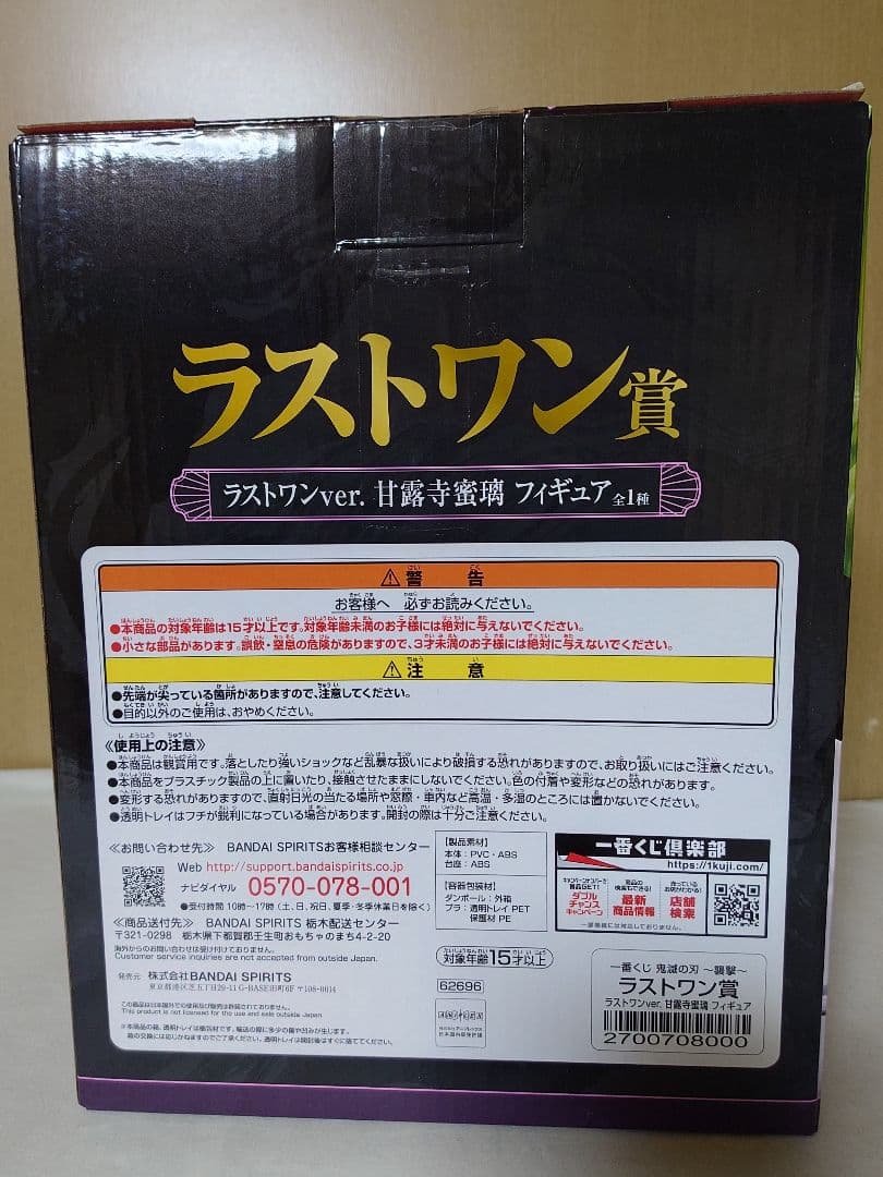 一番くじ 鬼滅の刃 〜襲撃〜 フィギュア＋クリアポスター全14種