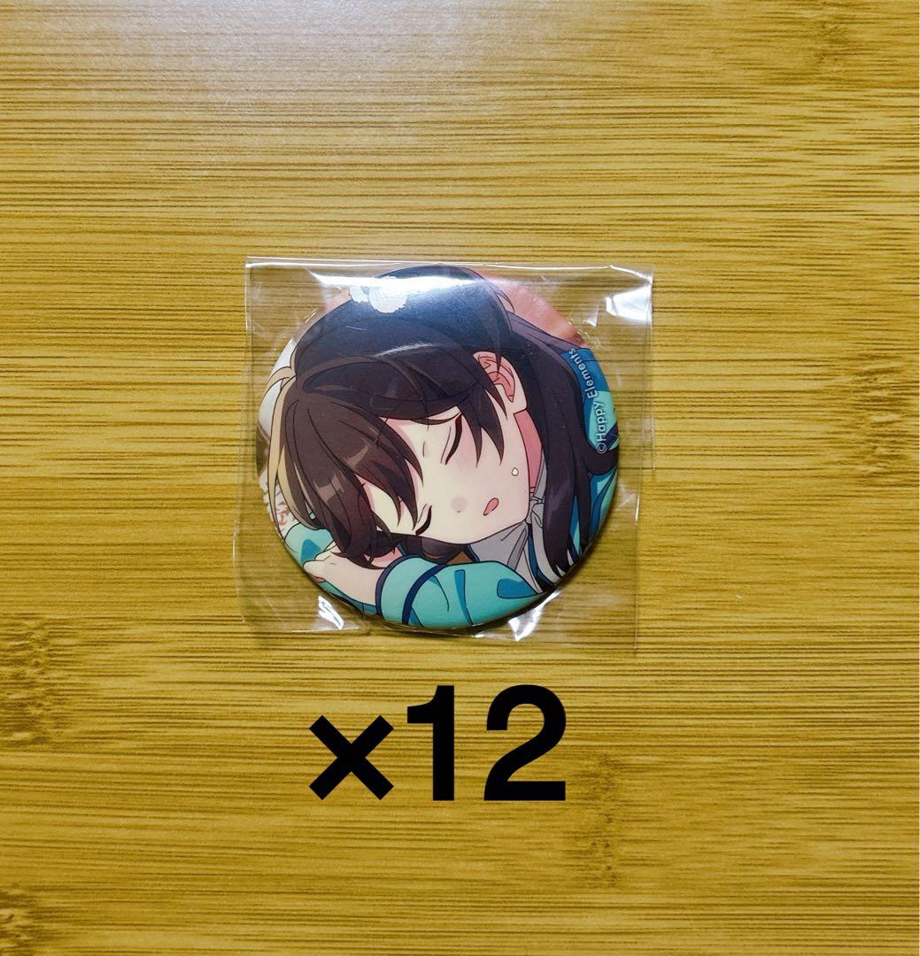 あんスタ イベコレ 缶バッジ 北斗