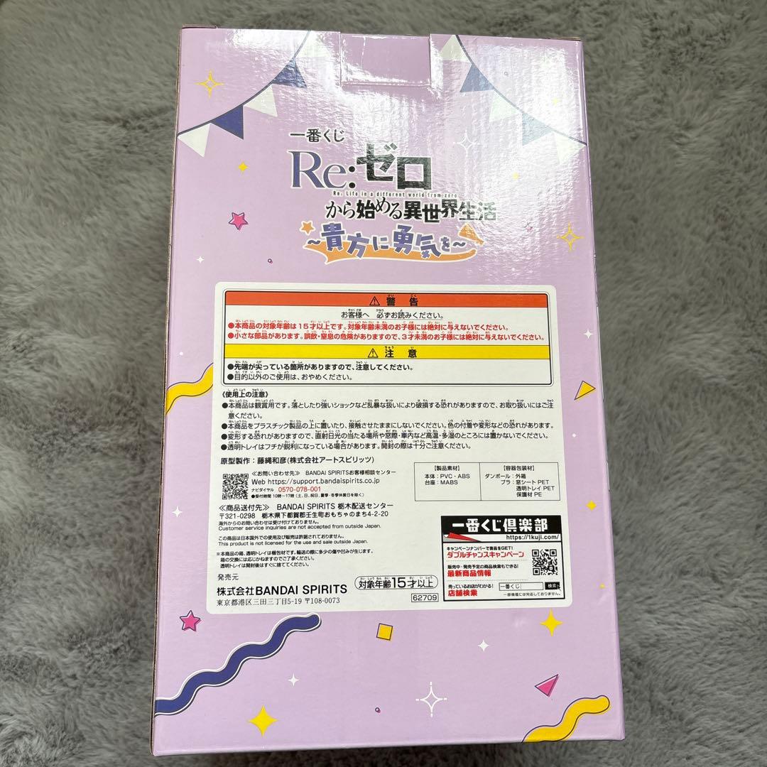 BANDAI Re:ゼロ エミリア A賞 フィギュア