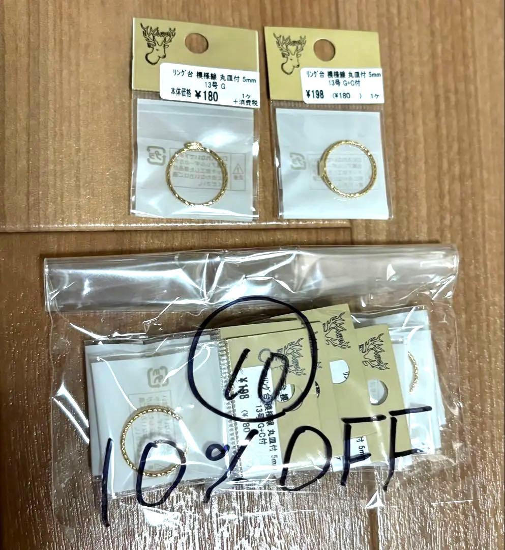 【新品】貴和製作所 丸皿付ゴールドリング 72個セット