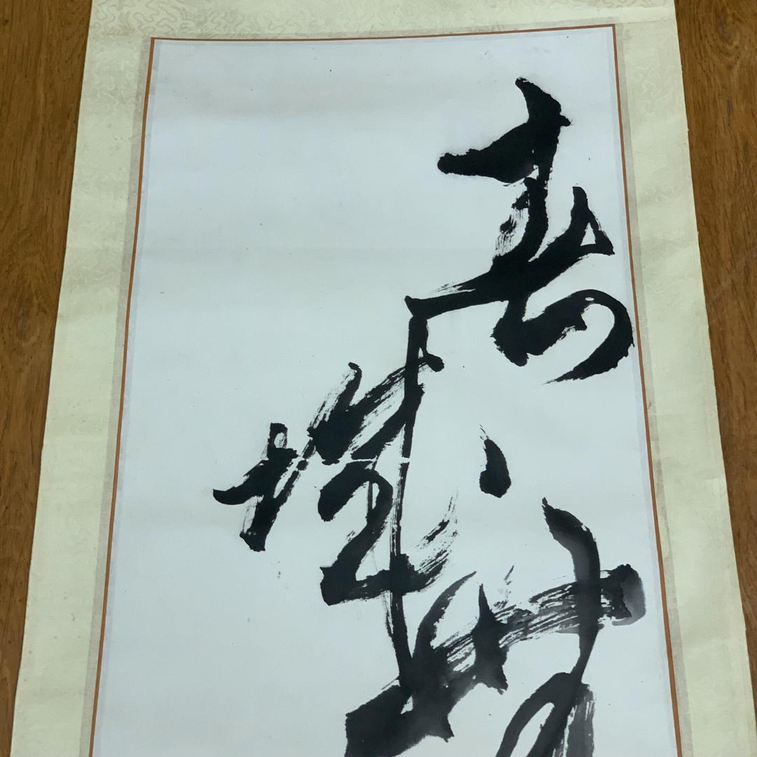 掛軸 書 唐 寒食 獲麟書 落款あり 唐 韓?句 七言絶句 漢詩 普段掛け 茶室