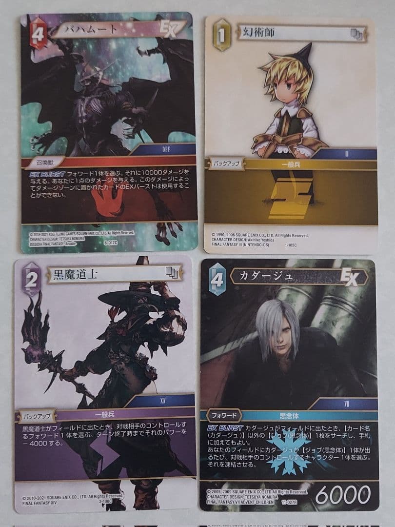 FF セット