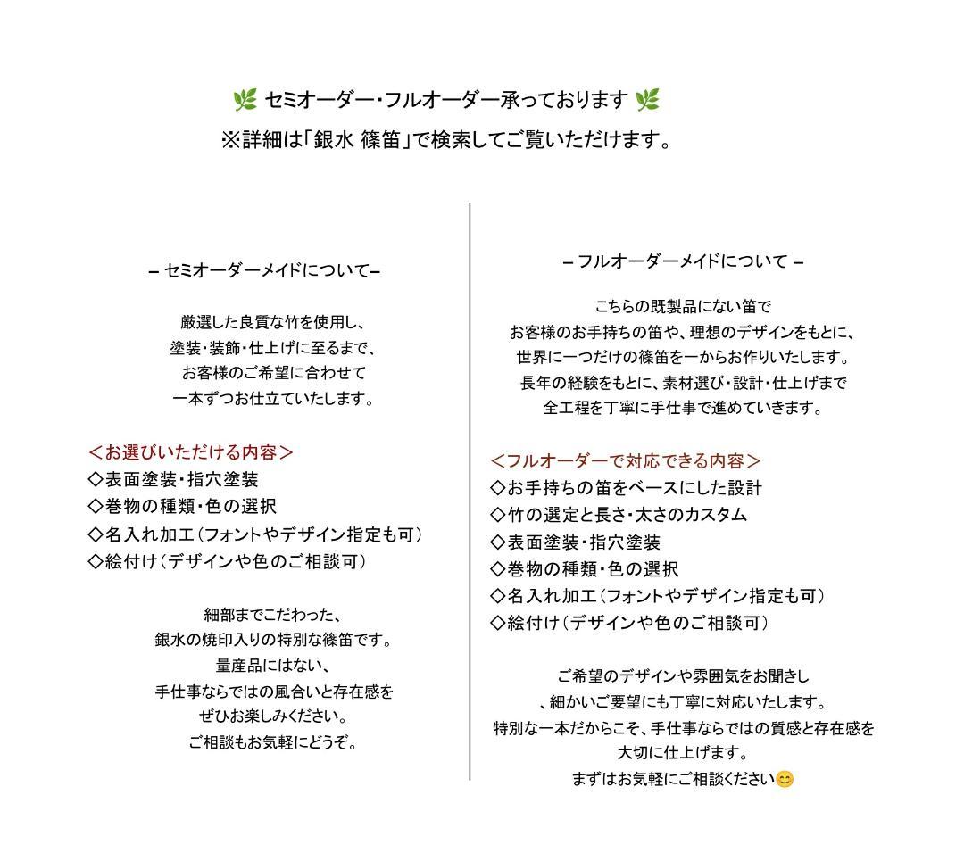 【篠笛 五本調子A管 】唄物 ドレミ調 天地糸巻 西洋音階 黒塗 R5-68