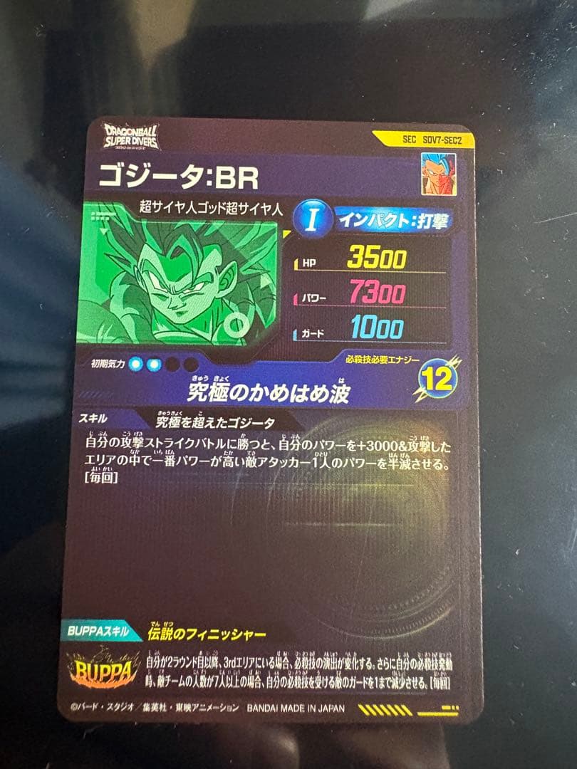 Sdv7-sec(1枚)とsdv7-sec2(4枚)