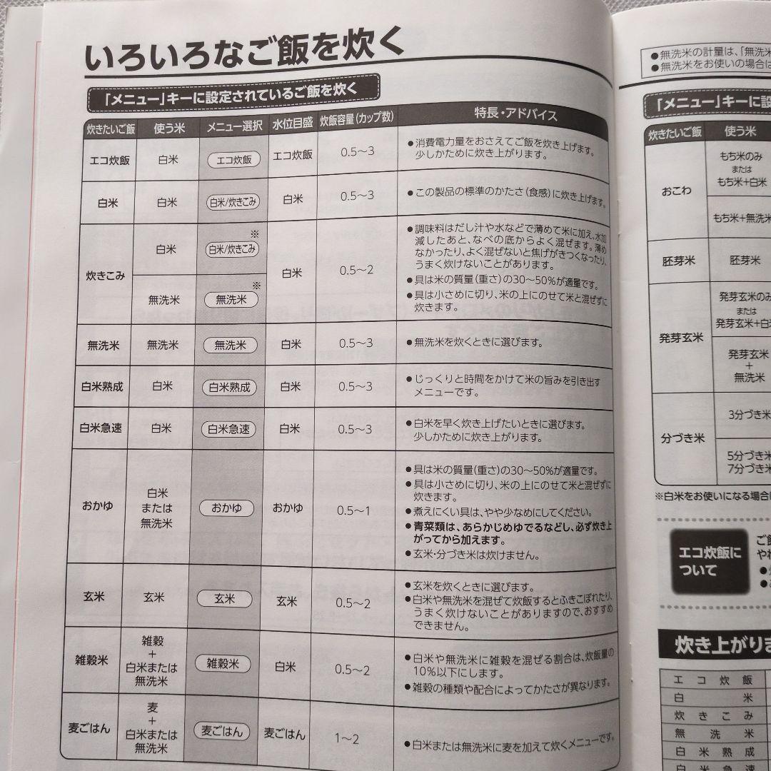 象印 IH炊飯ジャー 極め炊き 3合炊きNP-GK05 ステンレスブラウン