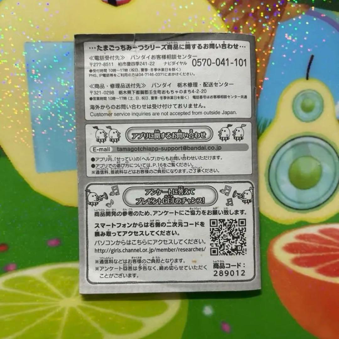 【動作確認済】たまごっちみーつ　パステルみーつ　ホワイト