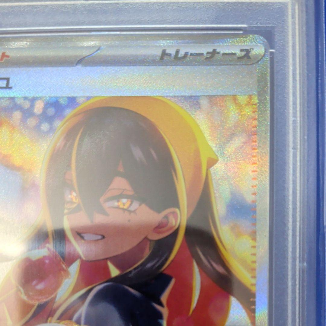 PSA10 ゼイユ SAR