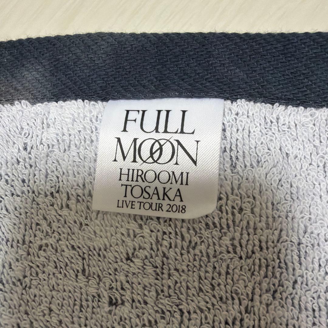 登坂広臣 ØMI FULL MOON バスタオル