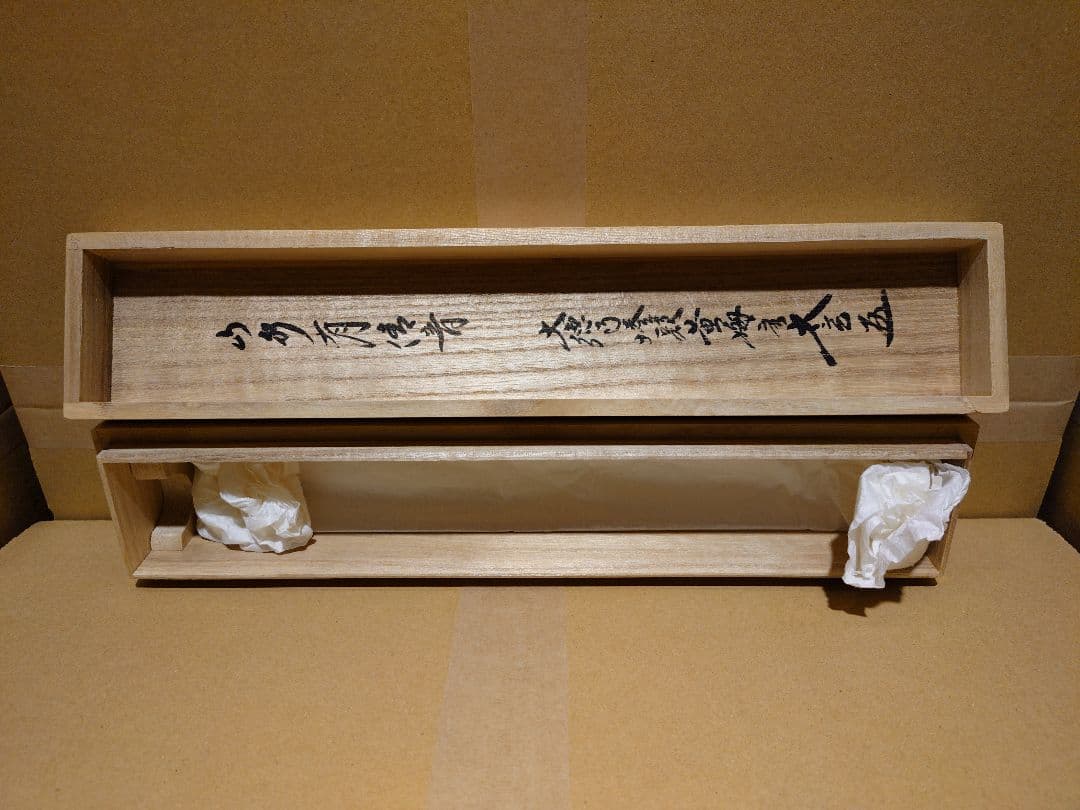 茶道具　掛軸　「山水有清音」　小林太玄