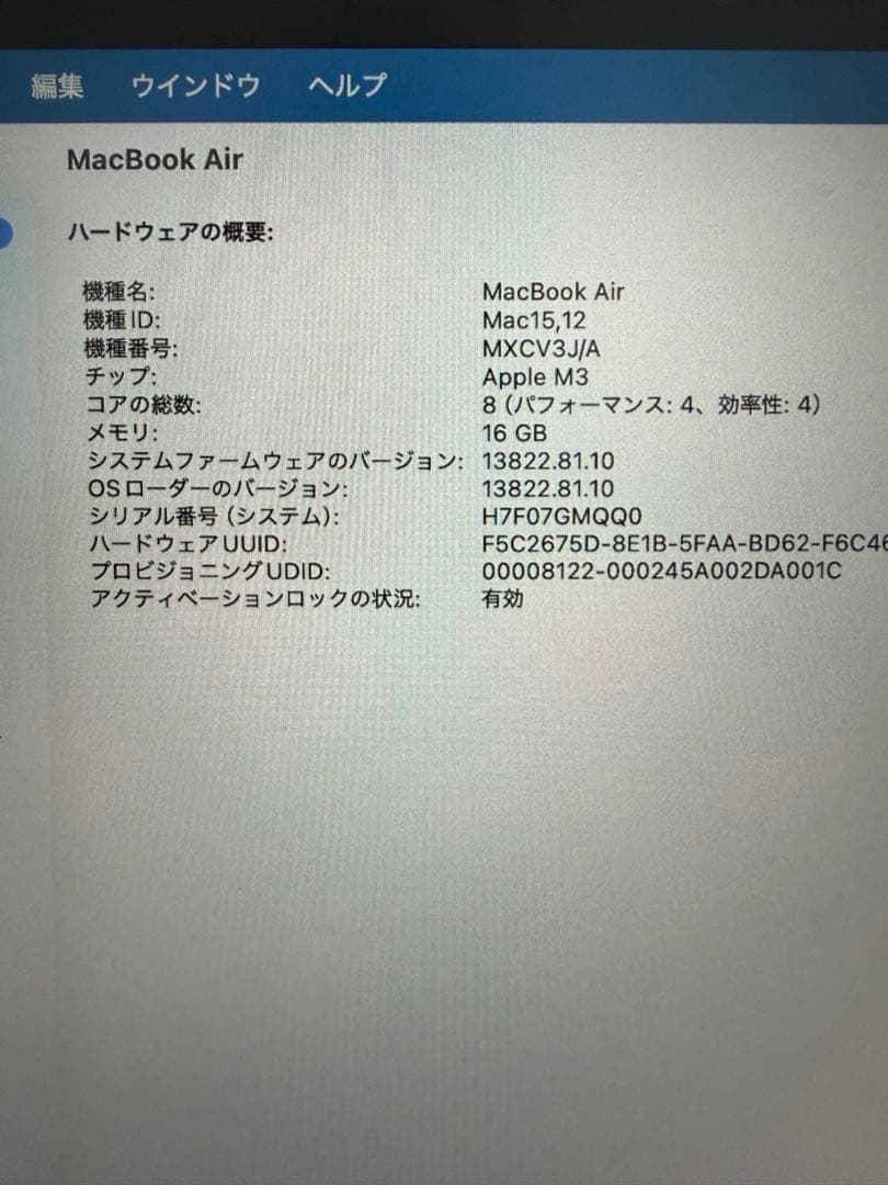 MacBook Air M3 13インチ 16GB 512GB 10コアGPU