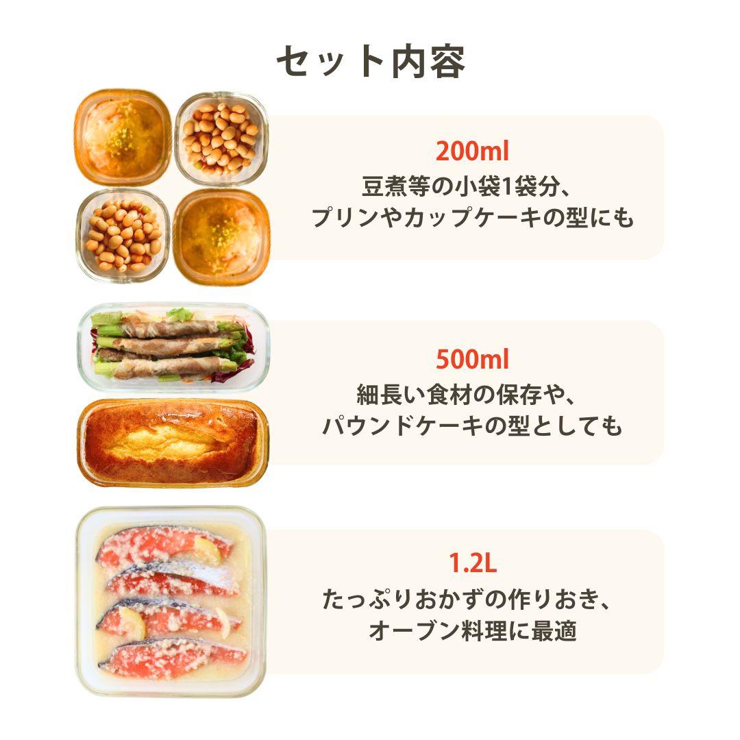 【電子レンジ/オーブン可】iwaki ガラス　食品保存容器　パックアンドレンジ