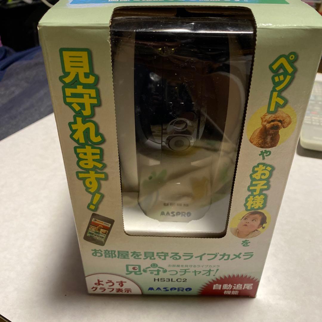 新品未使用　マスプロ電工 ライブカメラ 見守っチャオ！ HS3LC2