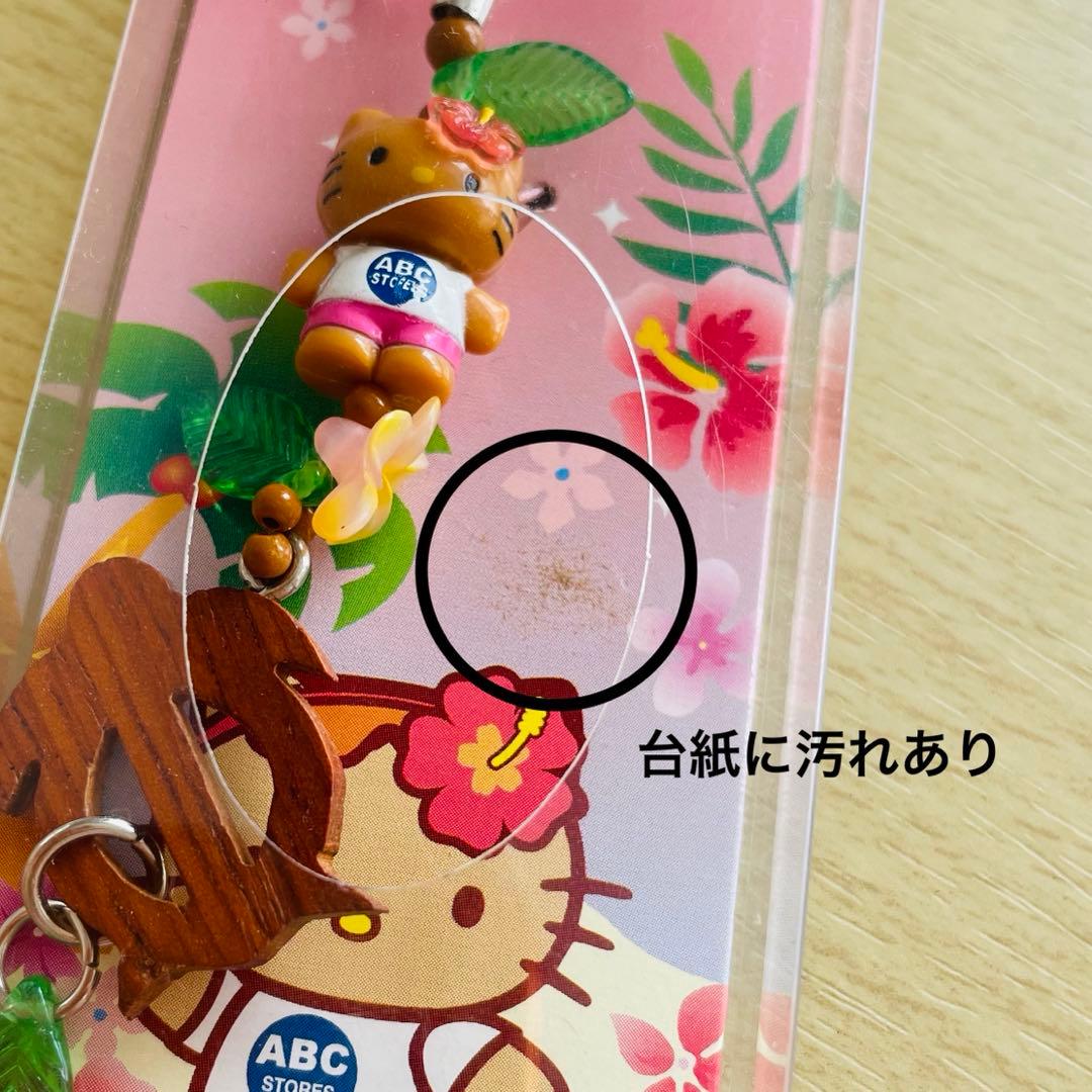 ハローキティ　ハワイ　日焼けキティ　ストラップ