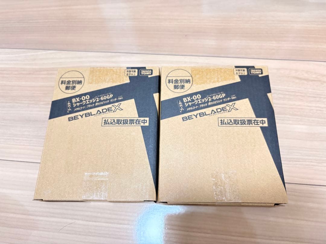 ベイブレードX シャークエッジ 2-60GP メタルコート ブラック 釣りス×2