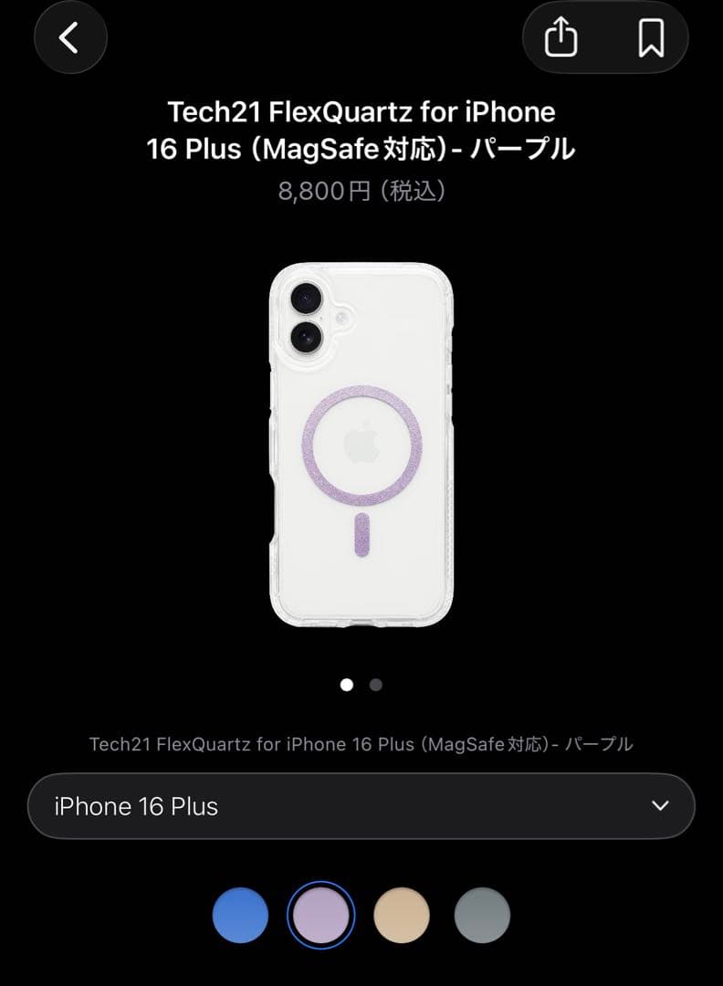 iPhone16Plus カバー MagSafe対応