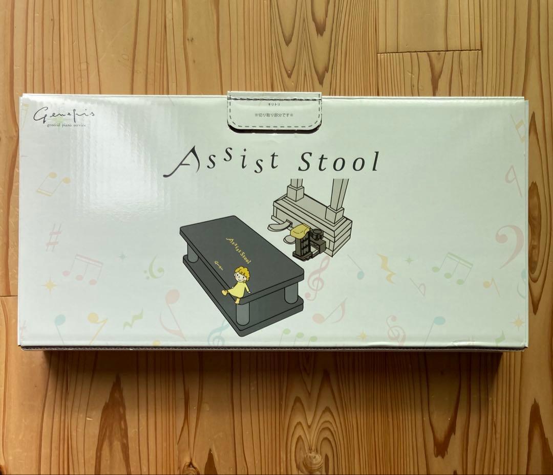 吉澤　アシストスツール