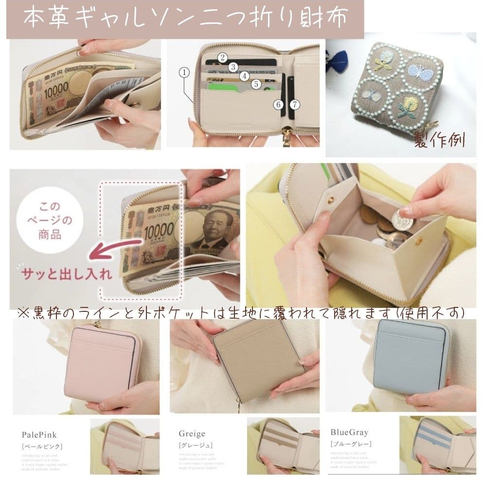 10/17完成 hima♪ ギャルソン二つ折り財布 ミナペルホネン