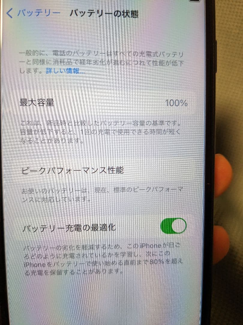 iPhone 7 128GB SIMフリー ブラック　バッテリー100%