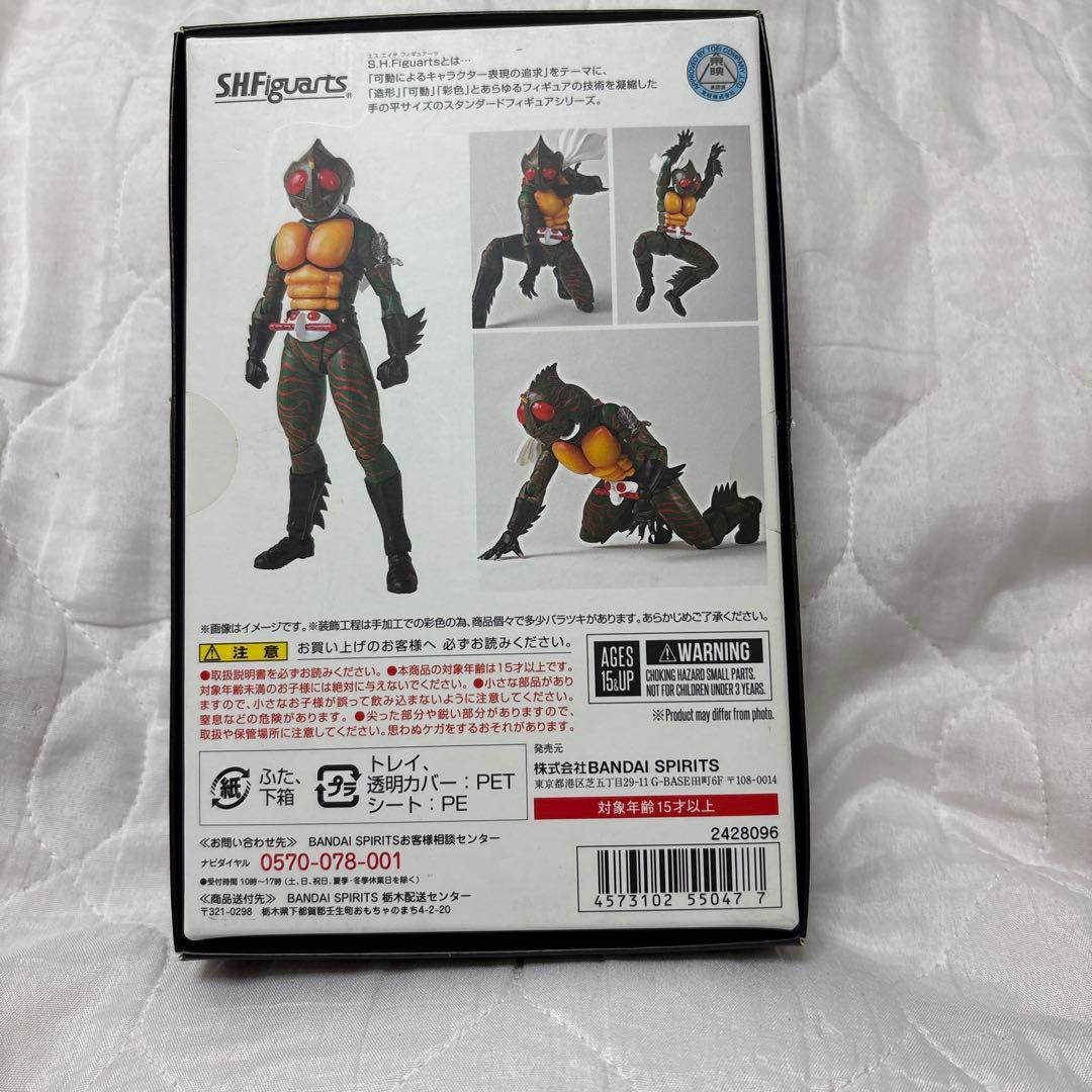 S.H.Figuarts(真骨彫製法) 仮面ライダーアマゾン 「仮面ライダーア…