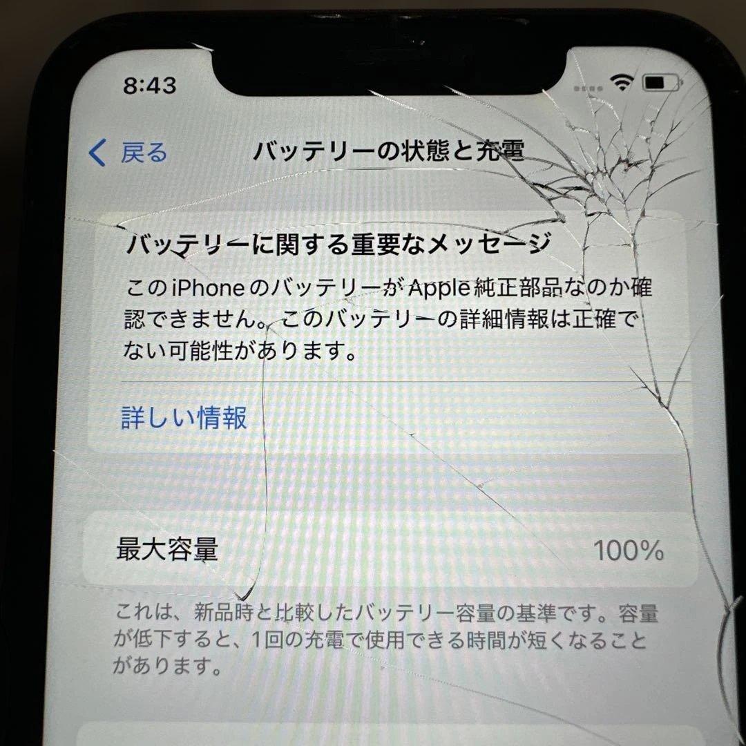Apple iPhone XR レッド 64GB ジャンク