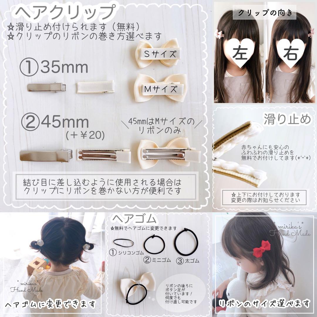 【No.19】ベビーヘアクリップ・ヘアゴム ・キッズヘアクリップ・キッズヘアゴム
